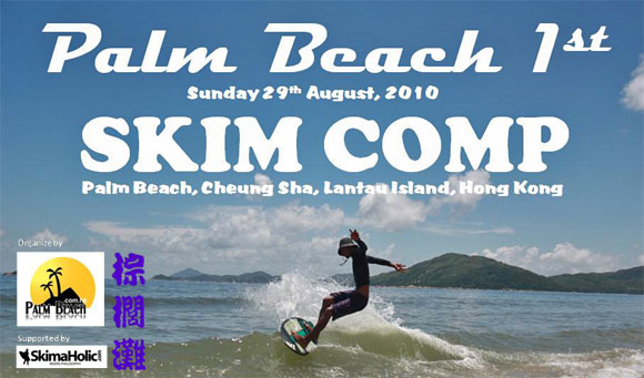 Palm Beach 1st SKIM COMP Hong Kong 2010